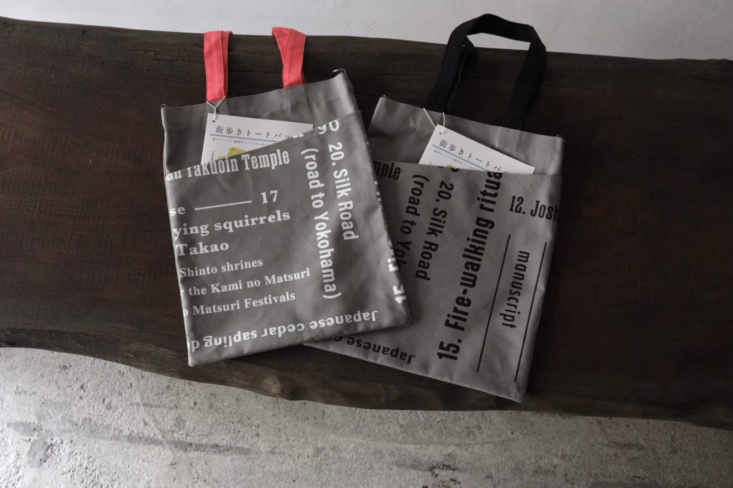 街歩きトートバッグ