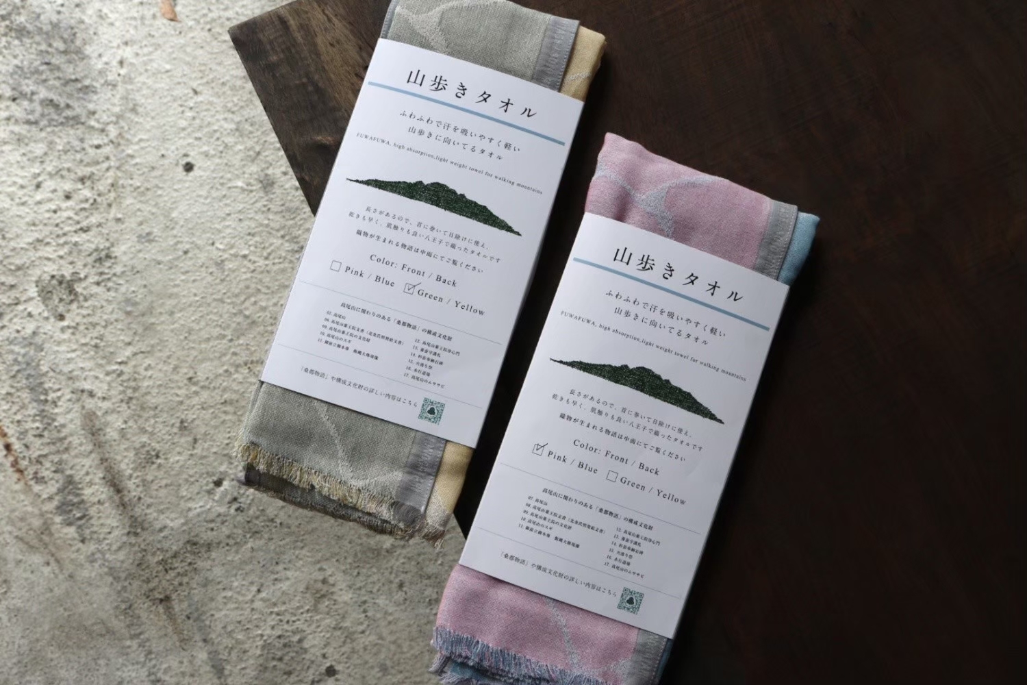 山歩きタオルパッケージ